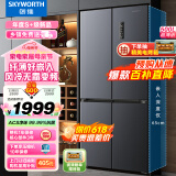 创维光鲜系列500升分区养鲜超薄十字对开四开多门冰箱 双变频一级能效  风冷无霜家用电冰箱WX50PSA