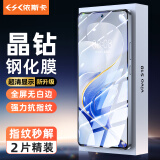 依斯卡【三倍增强2片】适用vivo S19钢化膜 s19手机贴膜 高清全屏覆盖防刮耐磨强抗指纹玻璃保护膜 JM999