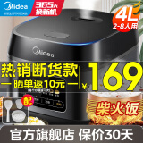 美的（Midea）电饭煲家用3-4个人电饭锅大容量智能预约多功能煲汤煮米饭杂粮粥一锅多用彩屏金属机身 【2-8人使用】 #强推旗舰款# 4L