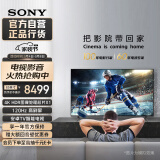 索尼（SONY）【官方直营】KD-85X85K 85英寸 4K HDR 全面屏智能电视 广色域 120Hz 客厅巨幕 京配上门