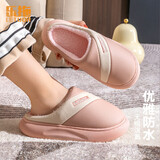 乐拖流光 秋冬季棉拖鞋居家室内防水厚底外穿情侣棉拖