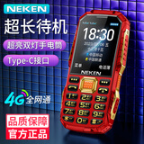 尼凯恩新款F1电霸三防老人手机语音王播报全网通4G直板大按键大字大声大屏超长待机老年机学生备用功能机 红金色 全网通4G+双卡版（无充头）
