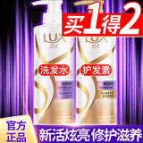 力士洗发水护发素洗护套装滋润修护柔顺蓬松去屑洗头膏男女士家庭装 新活炫亮1洗1护-500g*2