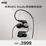 AKG N5005高清晰入耳式耳机 无线蓝牙耳机 圈铁混合五单元旗舰HiFi耳机 钢琴黑