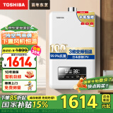 东芝（TOSHIBA）16升燃气热水器TS1【热水器政府补贴15%】白玉热水器 以旧换新天然气 3D恒温变频下置风机婴儿洗