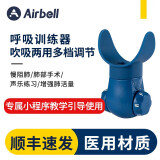 AIRBELL 呼吸训练器医用吹吸两用肺功能肺活量康复锻炼仪 蓝色呼吸训练器（带收纳盒）