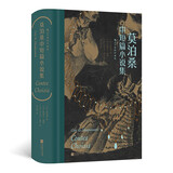 莫泊桑中短篇小说集（插图珍藏版） 小说