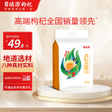 百瑞源枸杞 宁夏八宝茶600g（40g*15袋） 南北干货特产八宝茶菊花味