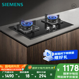 西门子（SIEMENS）纯铜火盖燃气灶天然气灶 4.5kw 猛火大火力双灶 台嵌两用钢化玻璃面板  国家补贴ER7JGA23MP