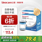 三诺优智sc301air血糖仪血糖试纸瓶装家用测血糖100支试纸（无仪器）