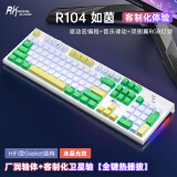 RK ROYAL KLUDGE R104机械键盘有线电脑办公客制化热插拔笔记本外接打字青轴红轴茶轴人体工学 如茵-茶轴-有线单模-冰蓝光