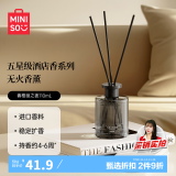 名创优品（MINISO）五星级酒店香系列无火香薰室内卧室香氛生日礼物香格丽之夜110mL