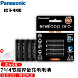 爱乐普（eneloop） 松下爱乐普eneloop充电电池7号标准充电器套装爱老婆镍氢电池 7号高容量充电电池4节（不含充电器） 1件