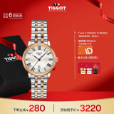 天梭（TISSOT）刘亦菲同款 卡森臻我系列腕表 钢带石英女表 T122.210.22.033.01