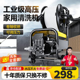 智汇德国高压洗车机家用洗车水枪商用220V刷车泵大功率清洗机洗车神器 3800W 卷轴款长水枪22米进出管卷盘+洗车包 德国涡轮增压泵卷轴便携式收纳多功能工业级强力洗地机