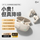 iKF Fly【APP五档降噪】主动降噪ANC真无线蓝牙耳机入耳式游戏电竞音乐HiFi运动跑步隔音四唛克风通话 云岩白-ANC降噪+HiFi音质 升级APP