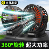 GEETHA车载风扇24v大货车专用大风力强风制冷usb接口12v轿车用静音风扇 【USB接口5V】双头升级款