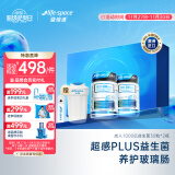 Life Space益倍适成人1000亿超感PLUS益生菌30粒*2瓶礼盒装【改善胃胀气】澳洲进口