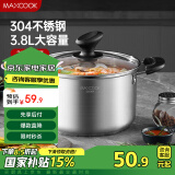 美厨（maxcook）汤锅 304不锈钢汤锅汤煲20cm 加厚复合底 电磁炉通用MCT8190