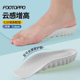 FOOTOPPO增高鞋垫男内增高垫男士舒适防味板鞋皮鞋软垫女足弓隐形增高半垫 【1双装】灰色-1.5cm 七分垫