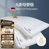 博洋（BEYOND）博洋家纺枕头芯可水洗防螨单人软枕芯高枕单个装木棉花48*74cm