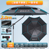 渔之源 钓鱼伞防雨垂钓加厚多向钓伞渔具伞户外钓鱼遮阳伞 2.0米 【拐杖伞】黑