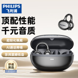 飞利浦（PHILIPS）蓝牙耳机耳夹式无线开放挂耳式骨传导概念不入耳运动跑步通话降噪适用于华强北蓝牙耳机TAT3469-黑