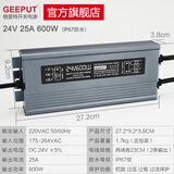 格普特220V转24V防水电源IP67变压器LED灯带灯带灯箱洗墙灯路灯开关电源 24V 25A 600W