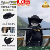 麦儿飞乐登山帽三件套帽子男女大帽檐牛仔渔夫帽女户外徒步遮阳登山装备 爬山必备黑帽+口罩+登山眼镜