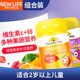 佳思敏儿童软糖钙补充dha鱼油铁锌复合维生素vc宝宝青少年营养品 （均衡补充维生素套装）锌软糖+蔬菜软糖