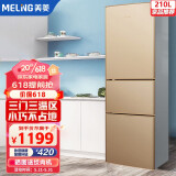 美菱冰箱(MELING)一级双变频风冷无霜电冰箱三门超薄大冷冻小型迷你家用租房节能小冰箱分储以旧换新 【高性价比】210升直冷节能BCD-210L3JC