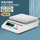 今选（jinxuan）电子天平秤高精度电子秤克秤称中药材食物秤食品黄金珠宝秤实验室精密分析天平计数秤 5kg精度0.01g+砝码
