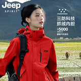 吉普（JEEP）冲锋衣女2024新款三合一可拆卸户外防风防水小个子单冲外套可定制 男女同款-朱雀红【三合一可拆卸 L（100-120斤）