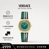 范思哲（VERSACE）瑞士手表小绿表石英女表生日送女友VE3M00322