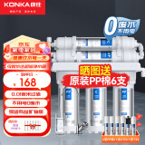 康佳（KONKA）KUF-M3净水器家用直饮厨房自来水龙头前置过滤器小五级厨下式超滤机 五级超滤机【1年滤芯套装】