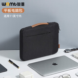 WOMT 平板电脑收纳包11英寸适用苹果ipad pro/华为matepad/联想小新pad小米平板5手提内胆包保护套