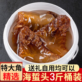 一米渔海蜇头5斤桶装礼盒装正宗精品特大凉拌即食辽宁海鲜新鲜送礼年货 【特大角2-3个/斤】海蜇头3斤