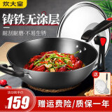炊大皇（COOKER KING） 炒锅不粘锅无涂层铸铁锅家用电磁炉燃气灶通用锅具大勺大容量 32cm（适用于3-5人） 32cm
