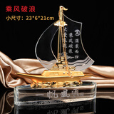 吉祥源  一帆风顺水晶帆船摆件创意纪念品定制刻字退休离职留念商务礼品K9水晶商务礼品家居客厅装饰品 乘风破浪（小号）长宽高23*6*21CM