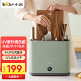 小熊（Bear）筷子刀具砧板菜板消毒烘干一体机 自动高温热风烘干机紫外线消毒器 厨具刀具套装收纳 年货好礼 XDQ-B01Q1