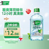 DARLIE 好来(原黑人)双重薄荷清新漱口水250ml 清新口气 深层清洁