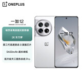 一加 12 16GB+512GB 留白 哈苏全焦段超光影影像 第三代骁龙8旗舰芯片 OPPO AI 5G无线充游戏拍照手机