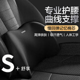 紫风铃汽车头枕腰靠颈椎枕汽车枕头护颈枕汽车靠背腰垫靠枕腰垫护腰 腰靠（靠垫）【神秘黑】1个 柔软舒适