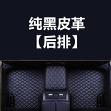汽车脚垫单个副驾驶位全包围后排车垫后座副座单片主驾驶室脚踏垫汽车专用脚垫专车定制全包围防滑 纯黑色【单个后排】