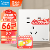 美的（Midea）开关插座面板 86型七孔二扁圆三扁插座二位墙壁插座大面板白色E01