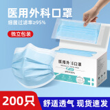正欣久久一次性医用外科口罩三层薄款透气成人防尘防雾霾口罩独医护孕妇用 【医用外科】独立装200片-医护-蓝色/4盒