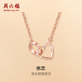 周六福  18K金项链女玫瑰金爱心形彩金套链双环锁骨链 42cm 3cm