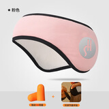 芭布笛隔音耳罩男女静音降噪宿舍睡觉打呼噜防吵专用神器睡眠保暖耳罩 粉色可调节魔术贴+耳塞 1个