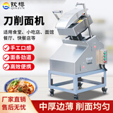 钦樽刀削面机器人削面机刀削面机器 商用双臂刀削面机双刀全自动 单臂刀削面机器人定速 刀削面机器人定金