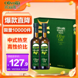 欧丽薇兰 Olivoila 食用油 橄榄油500MLx2礼盒  送礼精选